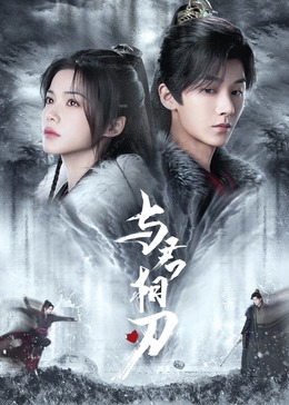 下女快播